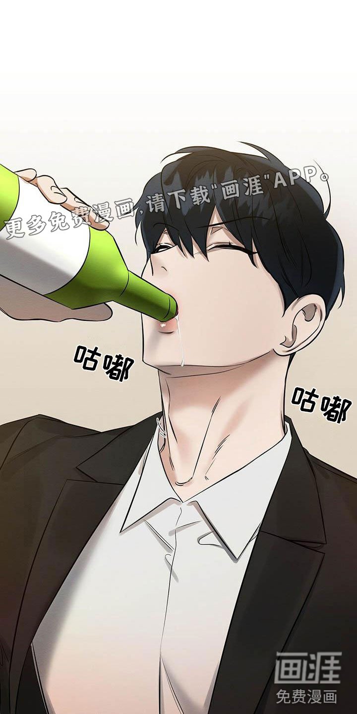 第14章：被灌醉了