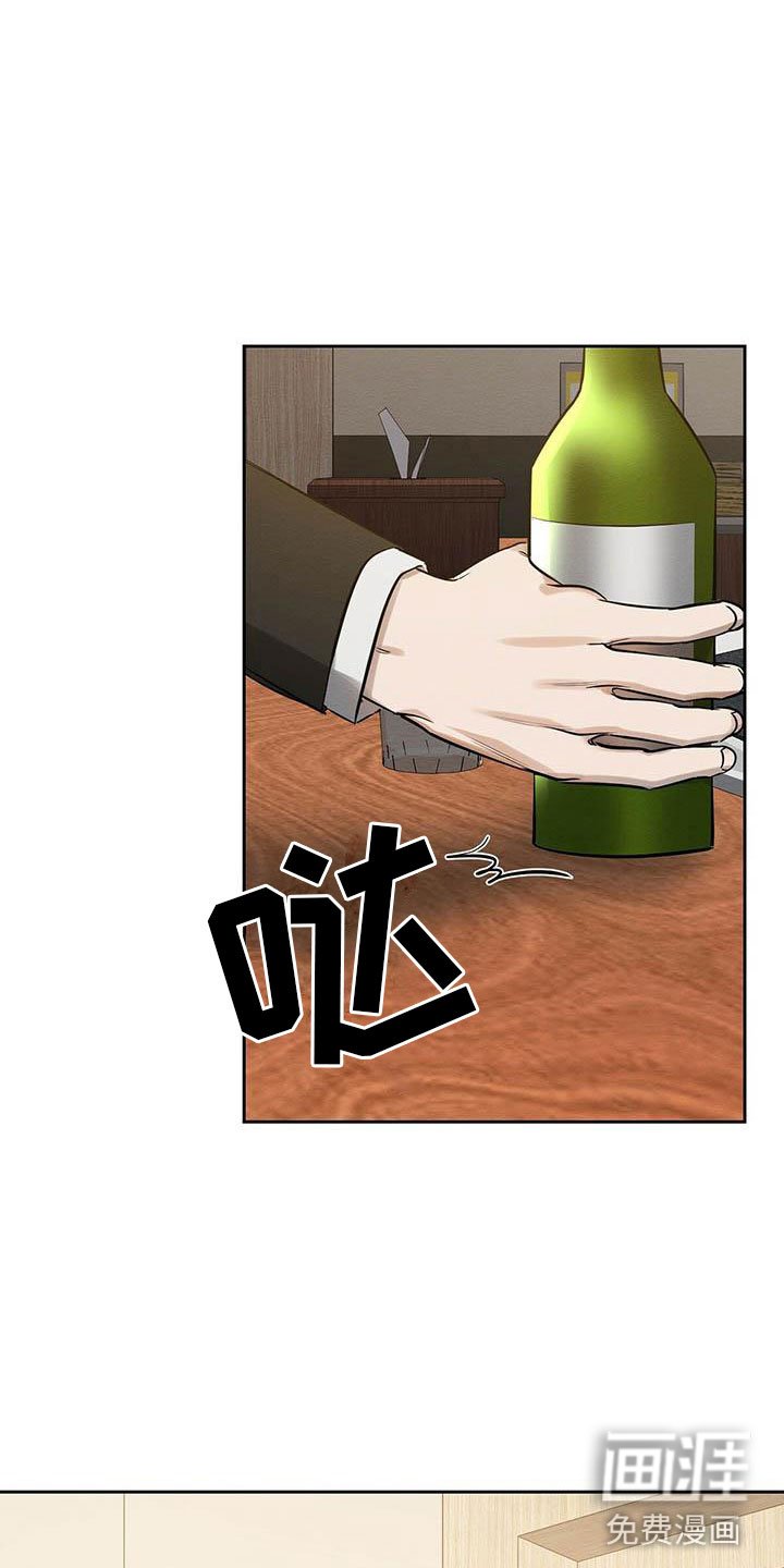 第14章：被灌醉了