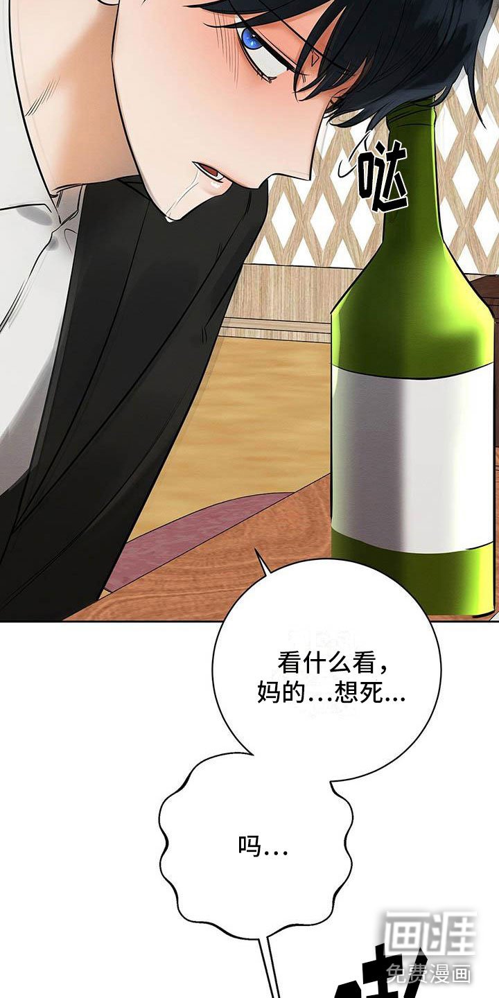第14章：被灌醉了
