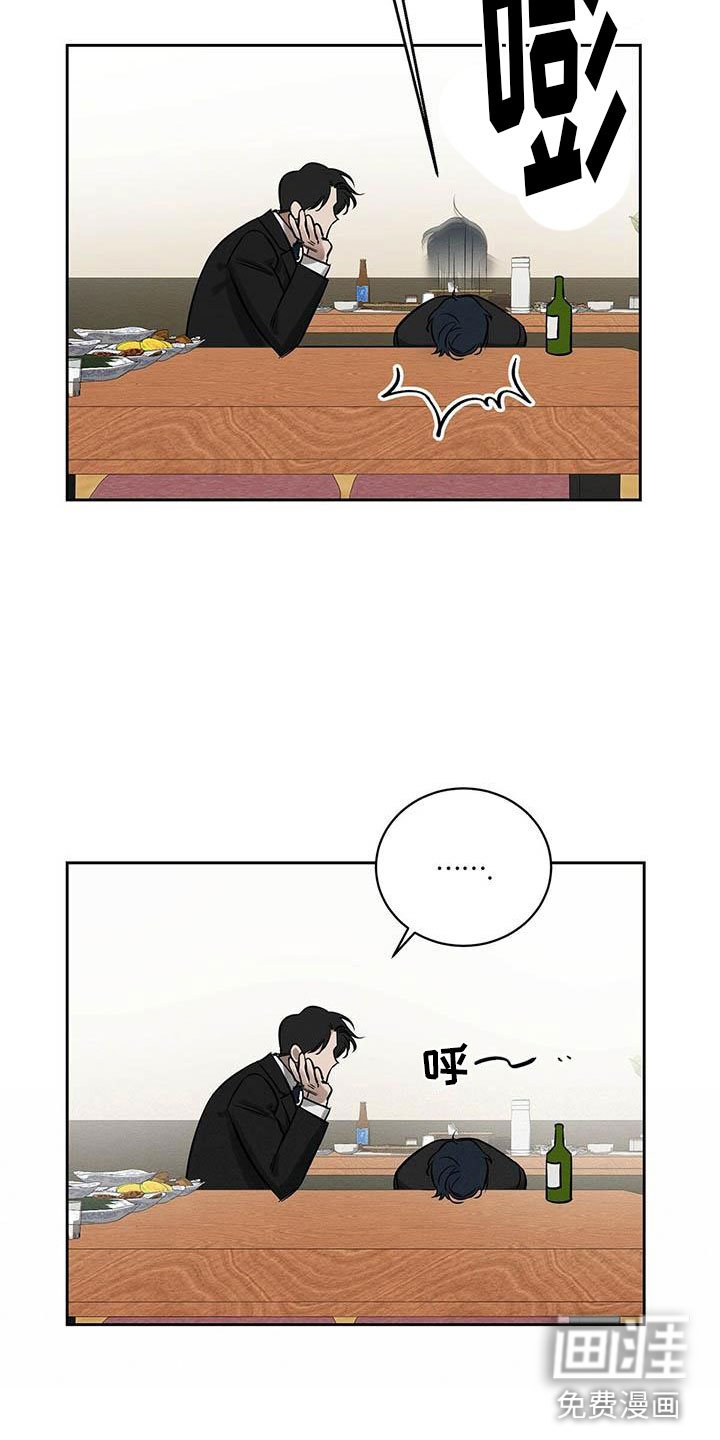 第14章：被灌醉了