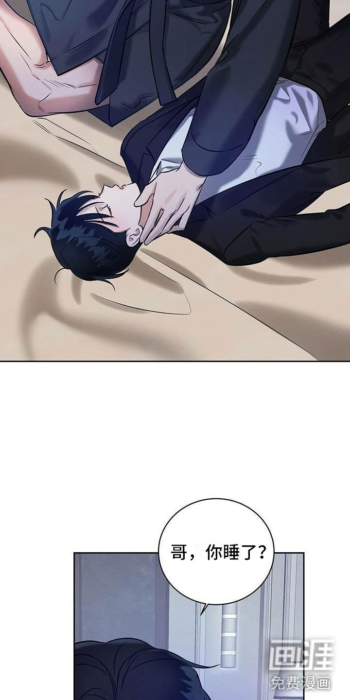 第14章：被灌醉了