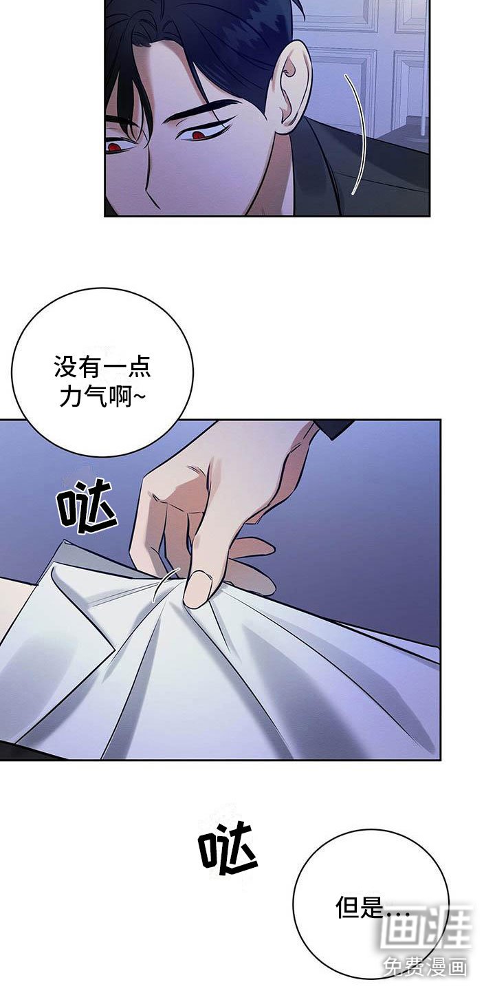 第14章：被灌醉了