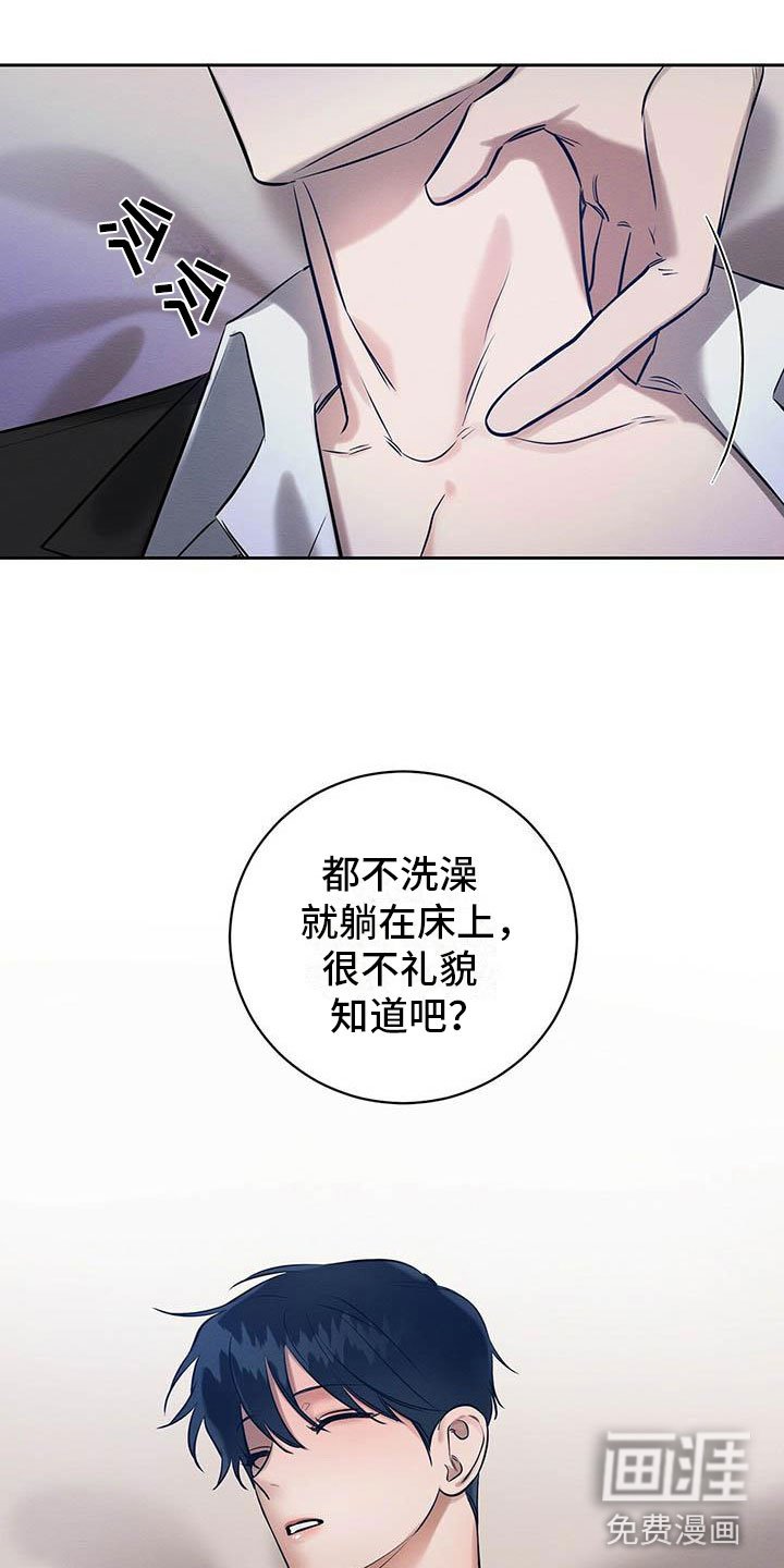 第14章：被灌醉了