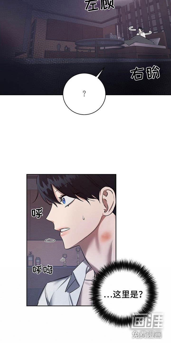 第17章：醒来
