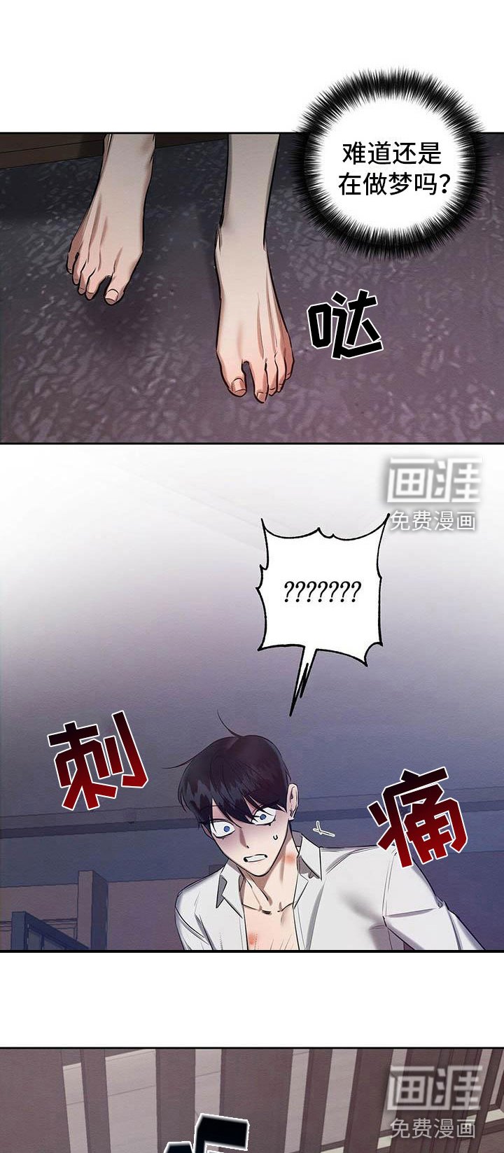 第17章：醒来