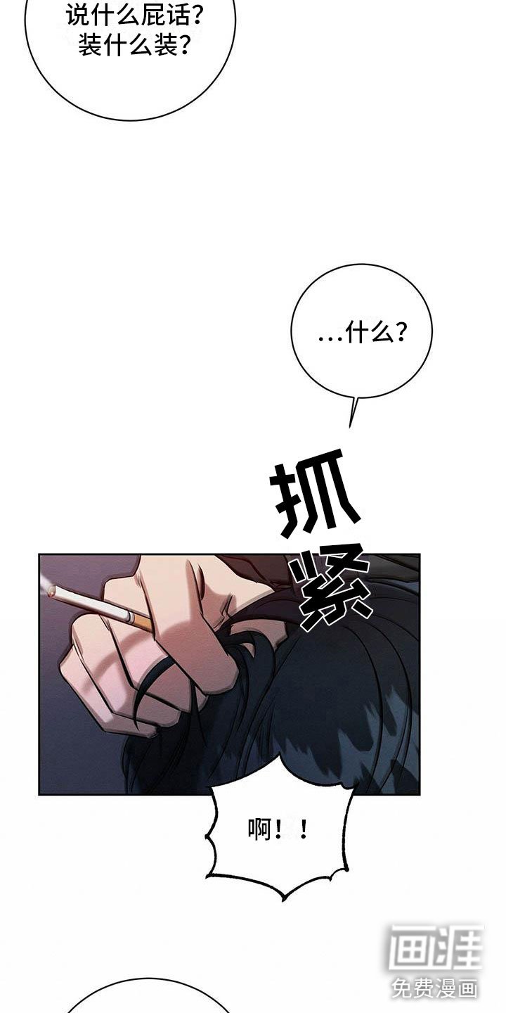 第17章：醒来