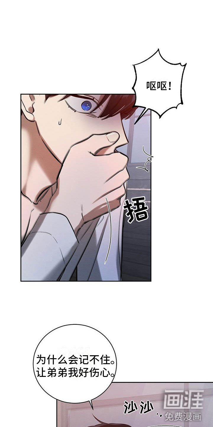 第17章：醒来