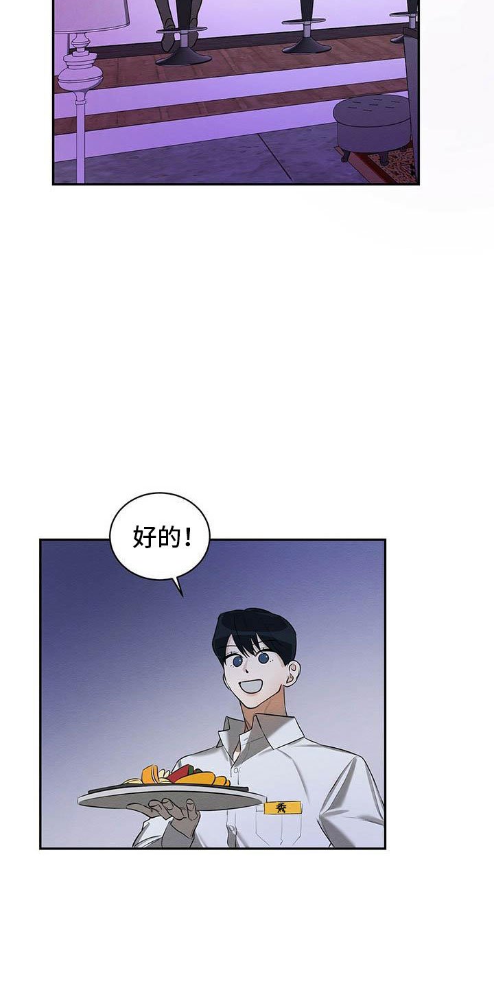 第2章：我要杀了他