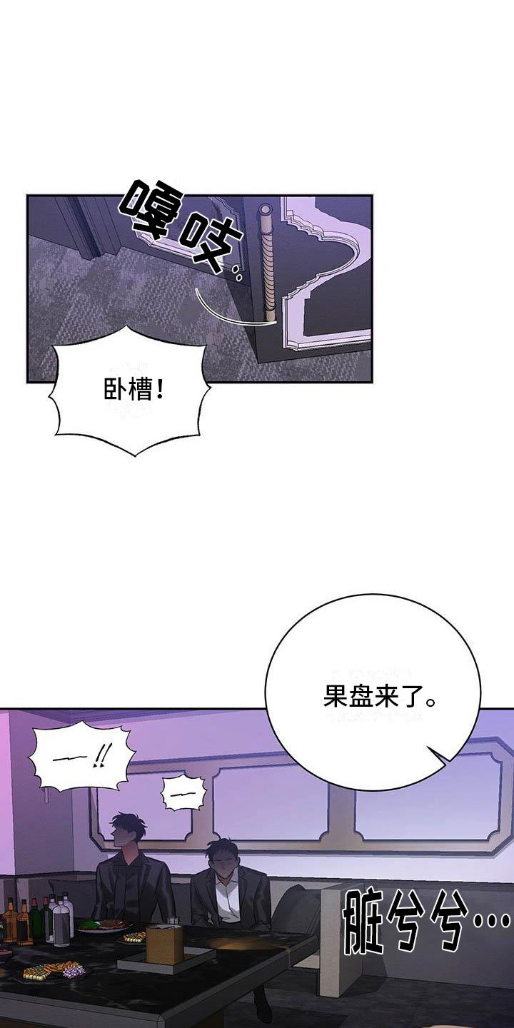 第2章：我要杀了他
