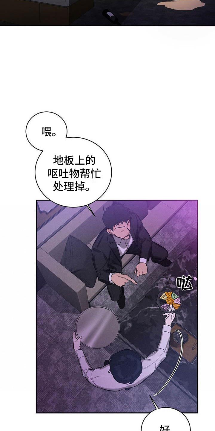 第2章：我要杀了他