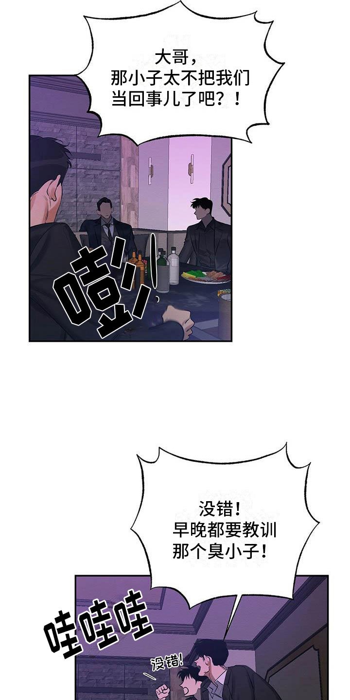 第2章：我要杀了他