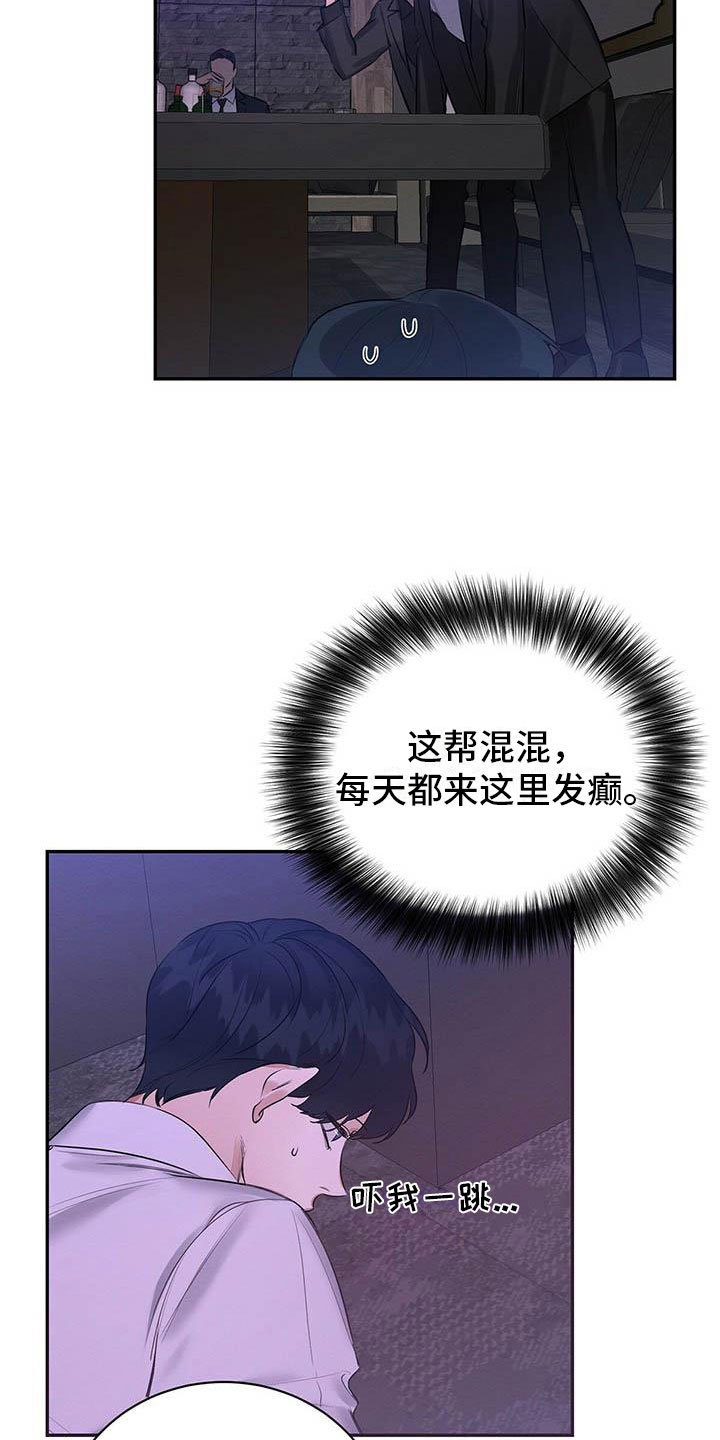 第2章：我要杀了他