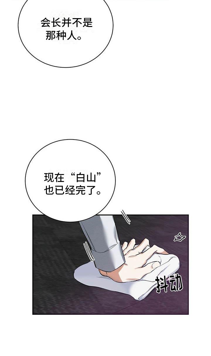 第2章：我要杀了他