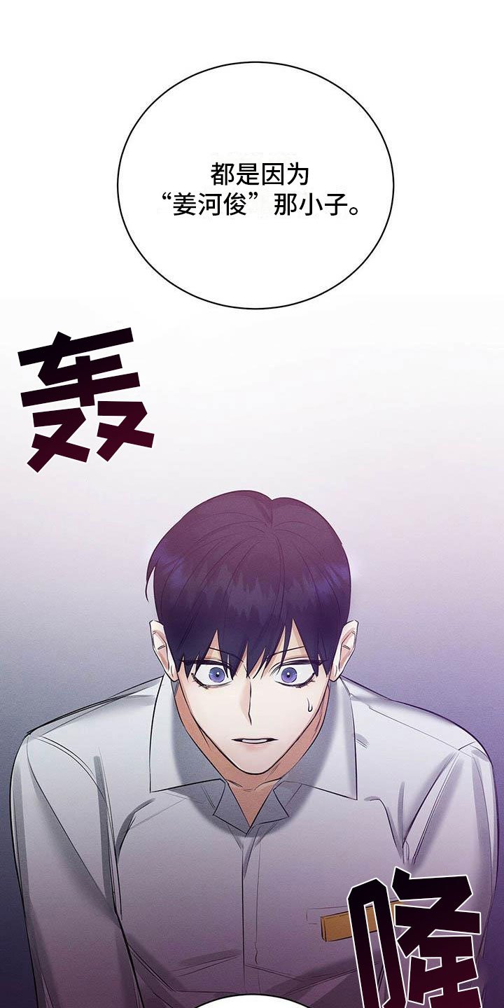 第2章：我要杀了他