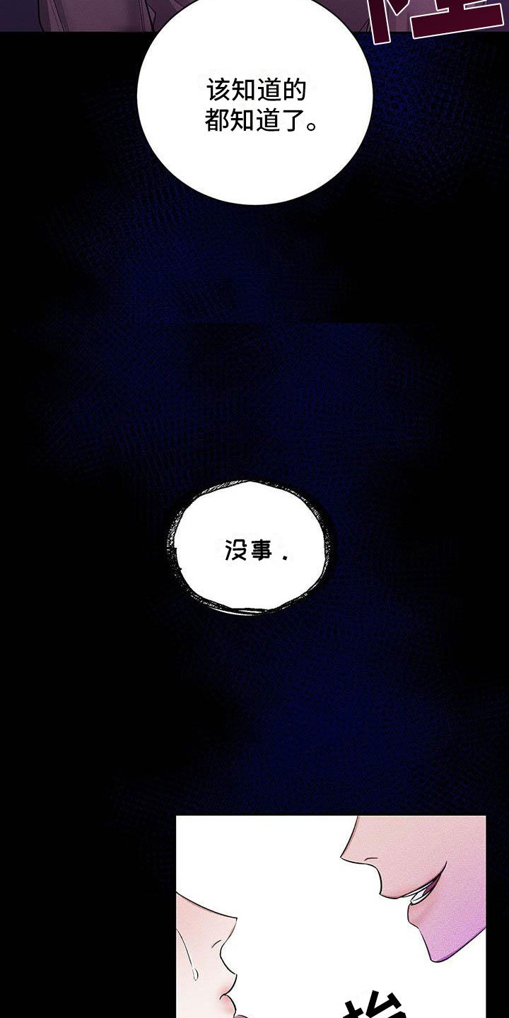 第2章：我要杀了他