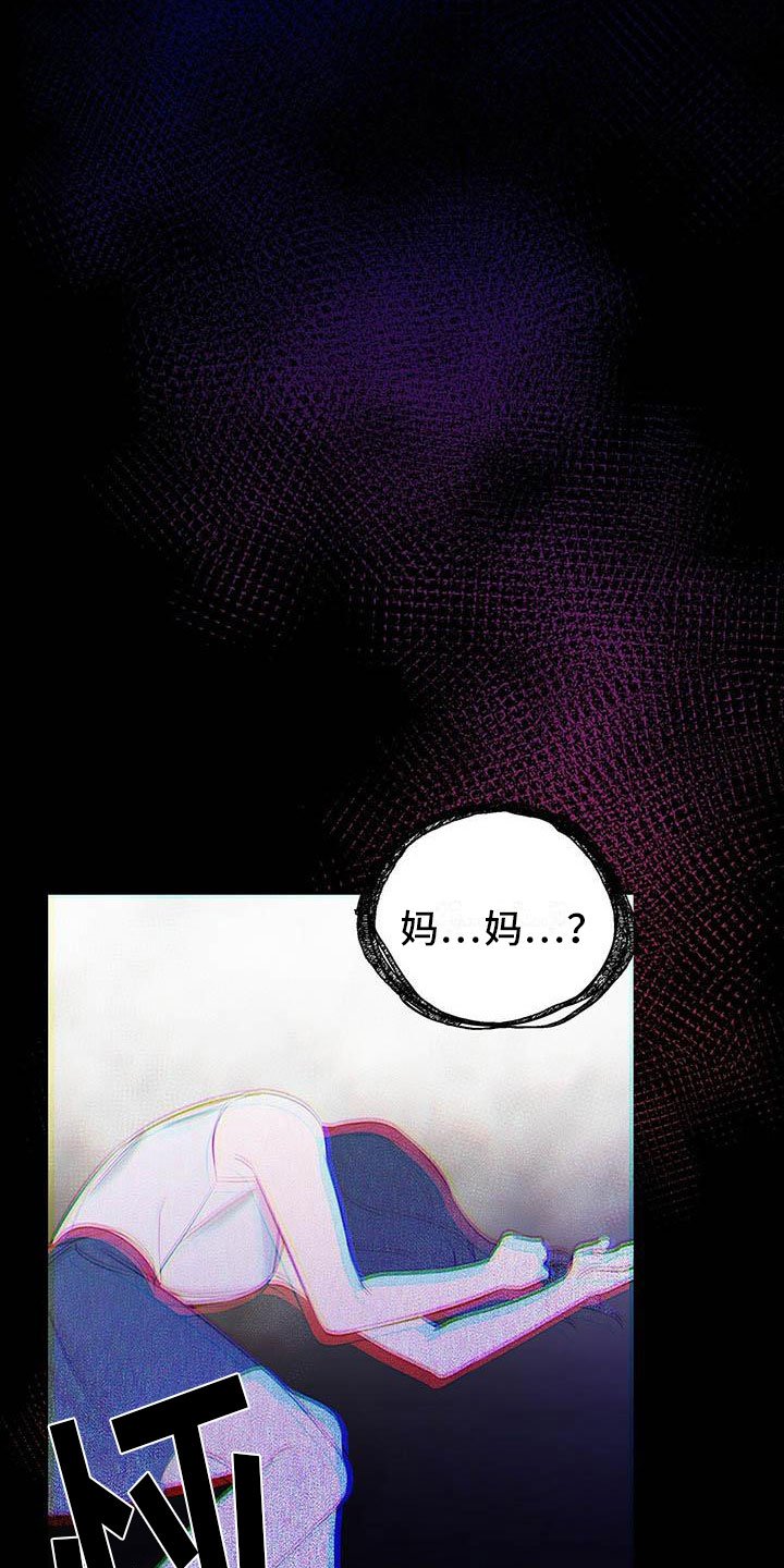 第2章：我要杀了他