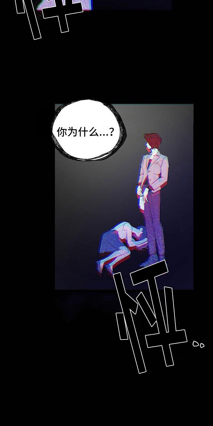 第2章：我要杀了他