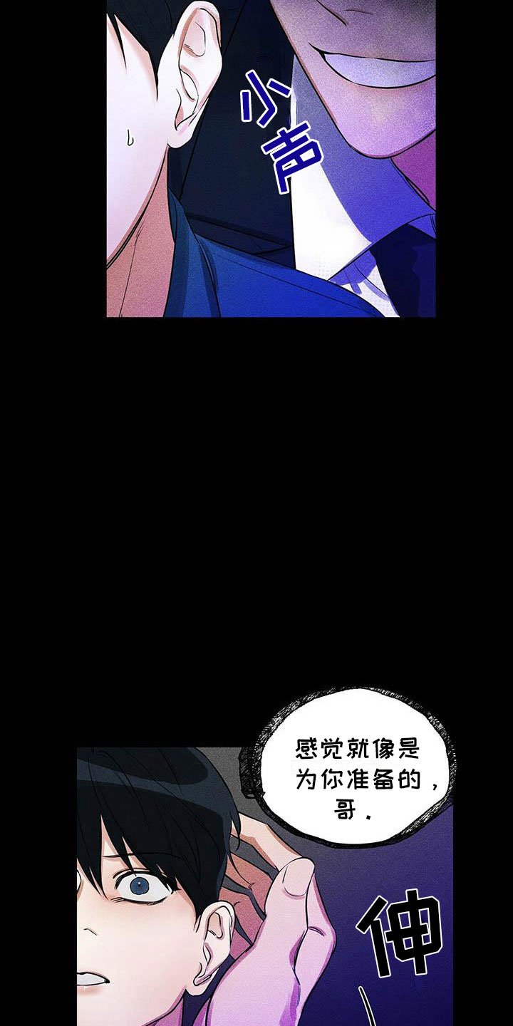 第2章：我要杀了他