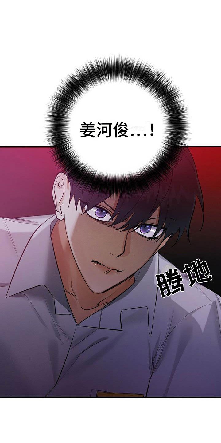 第2章：我要杀了他