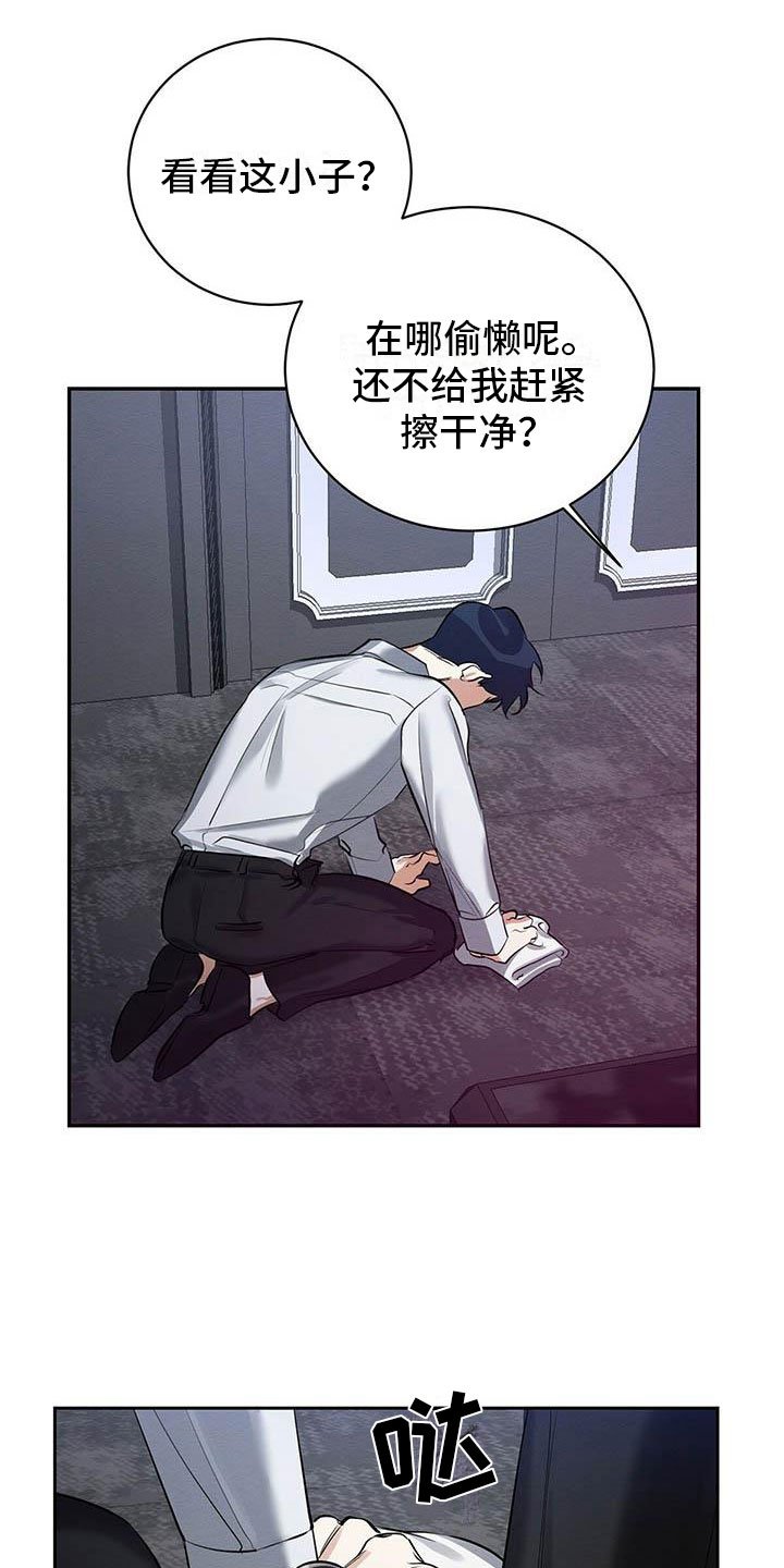 第2章：我要杀了他