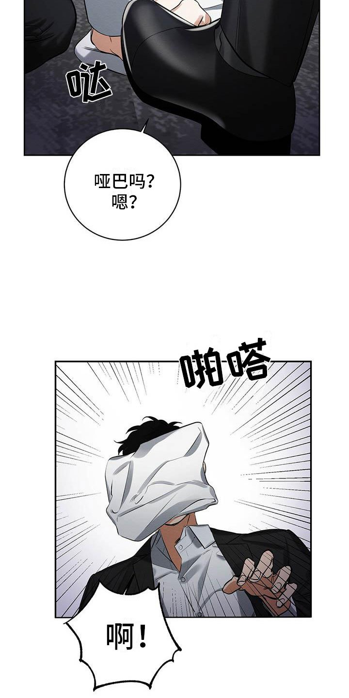 第2章：我要杀了他