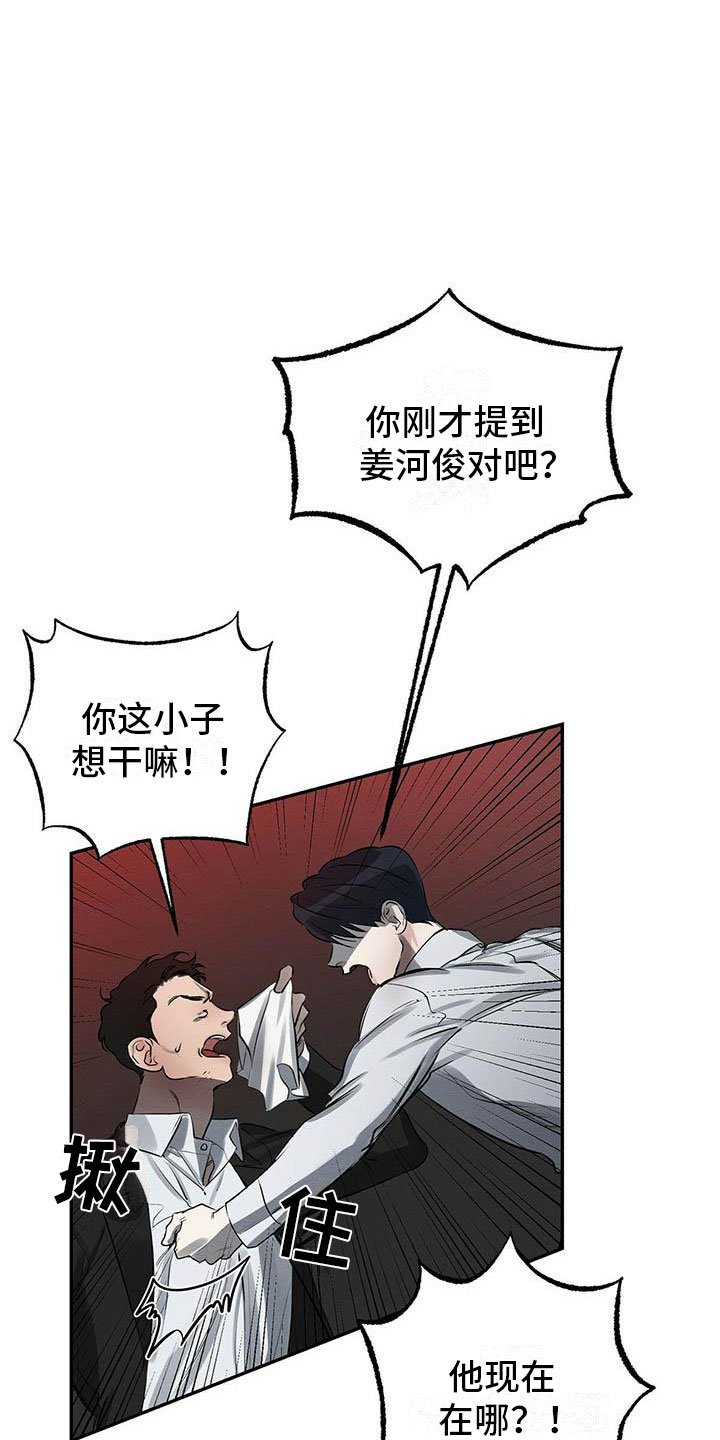 第2章：我要杀了他