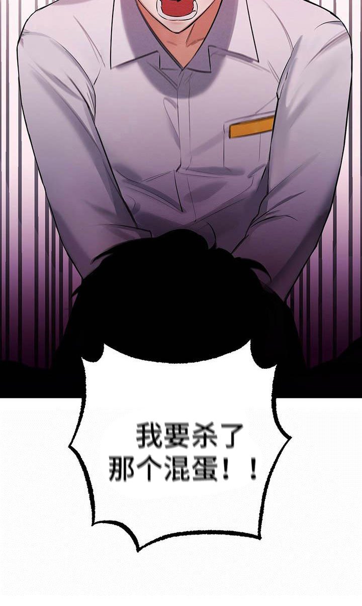 第2章：我要杀了他