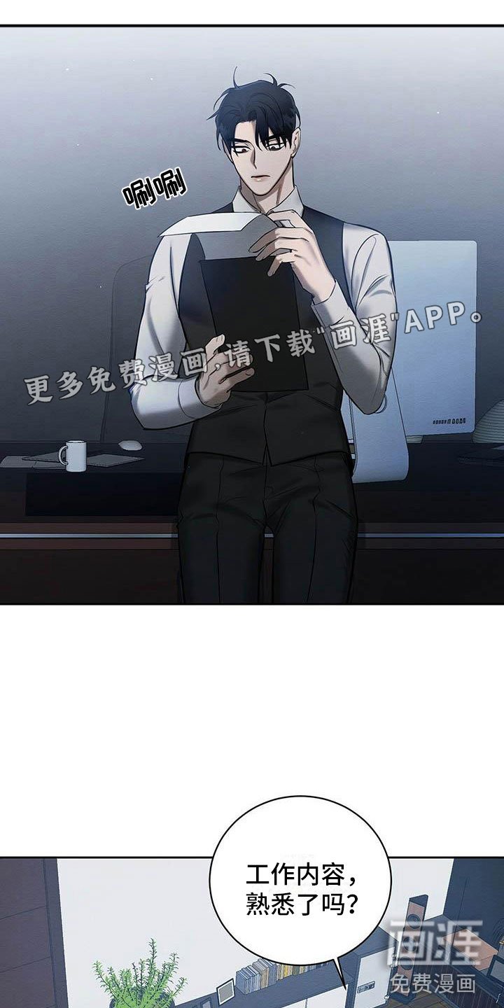 第20章：没大没小
