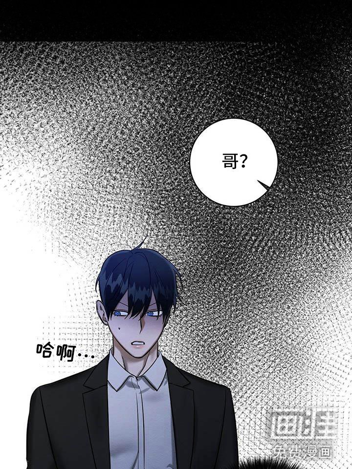 第20章：没大没小