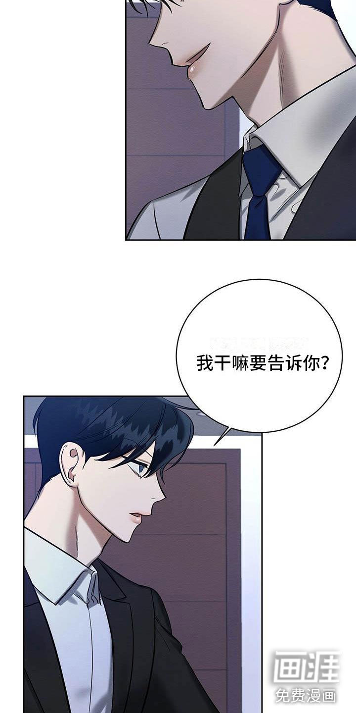 第20章：没大没小