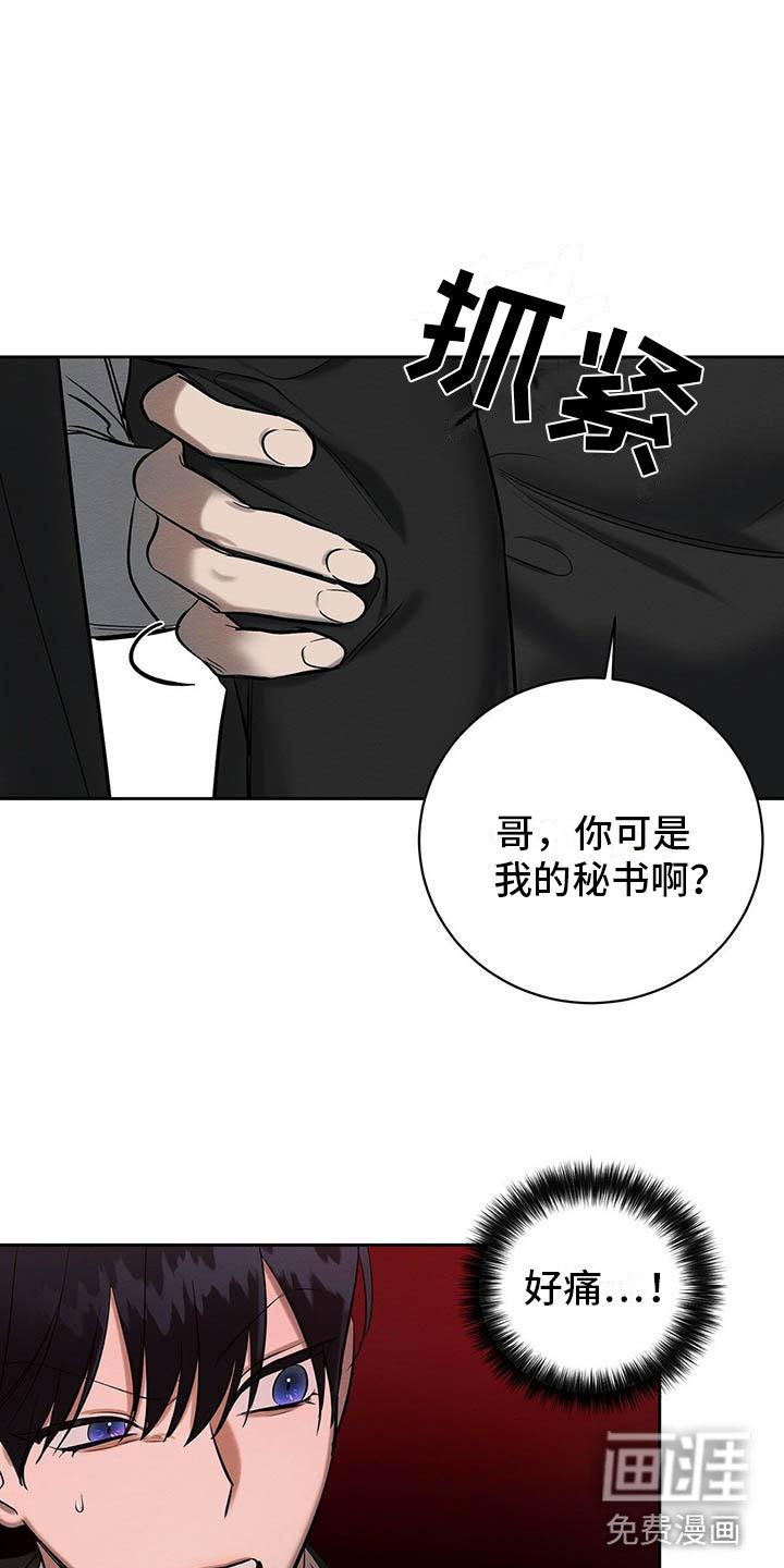 第20章：没大没小