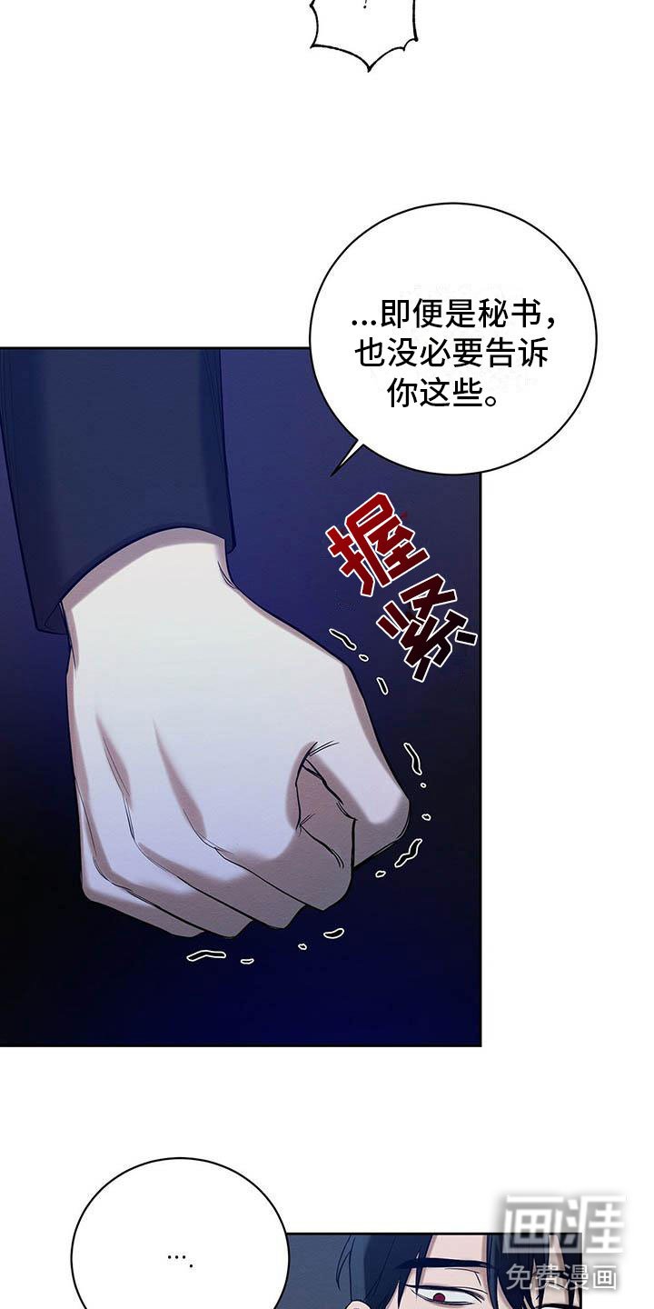 第20章：没大没小
