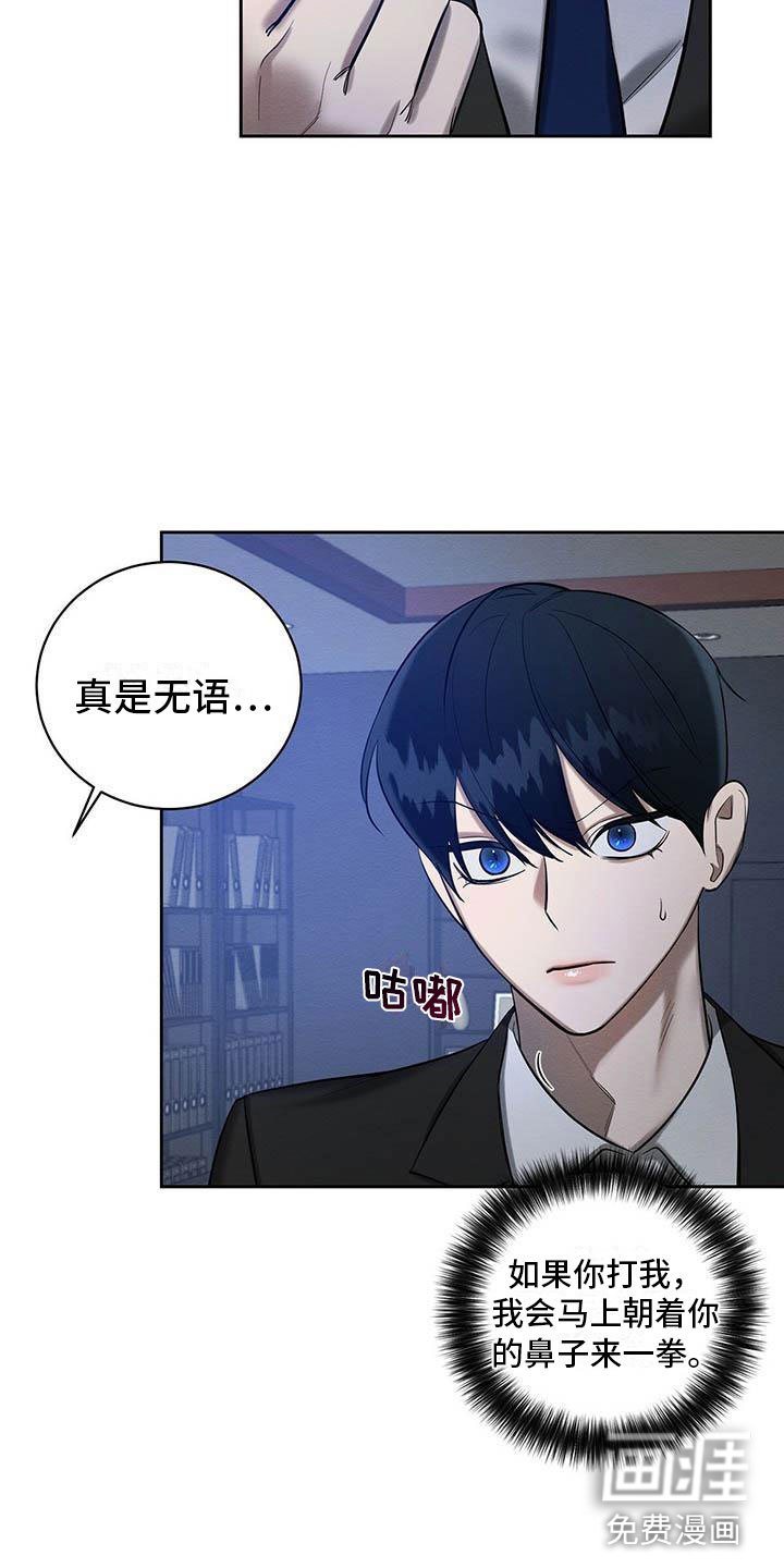 第20章：没大没小