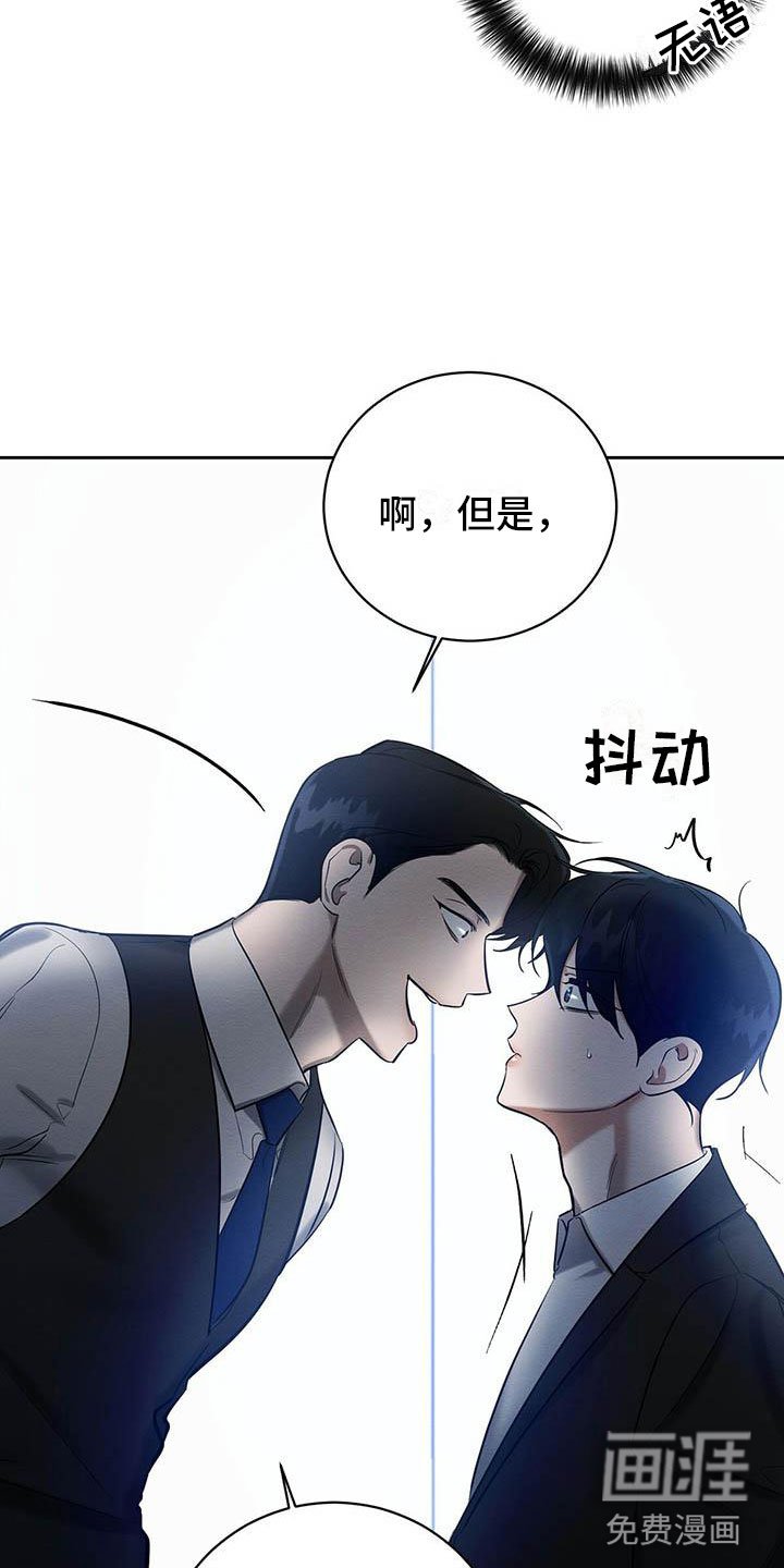 第20章：没大没小