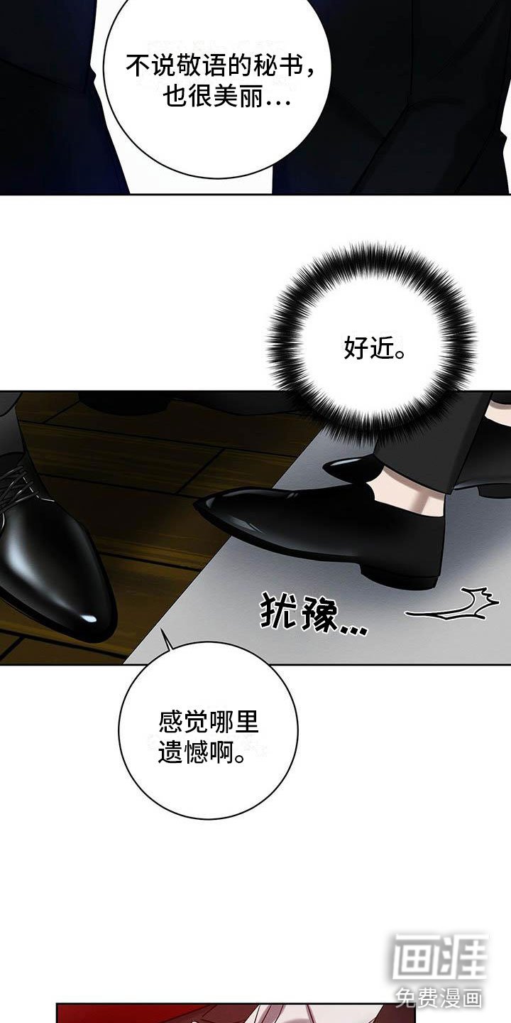 第20章：没大没小