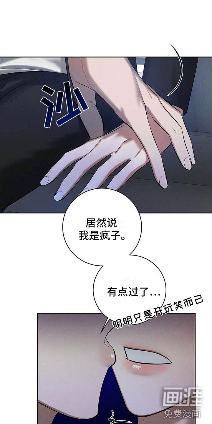 第21章：被看到了