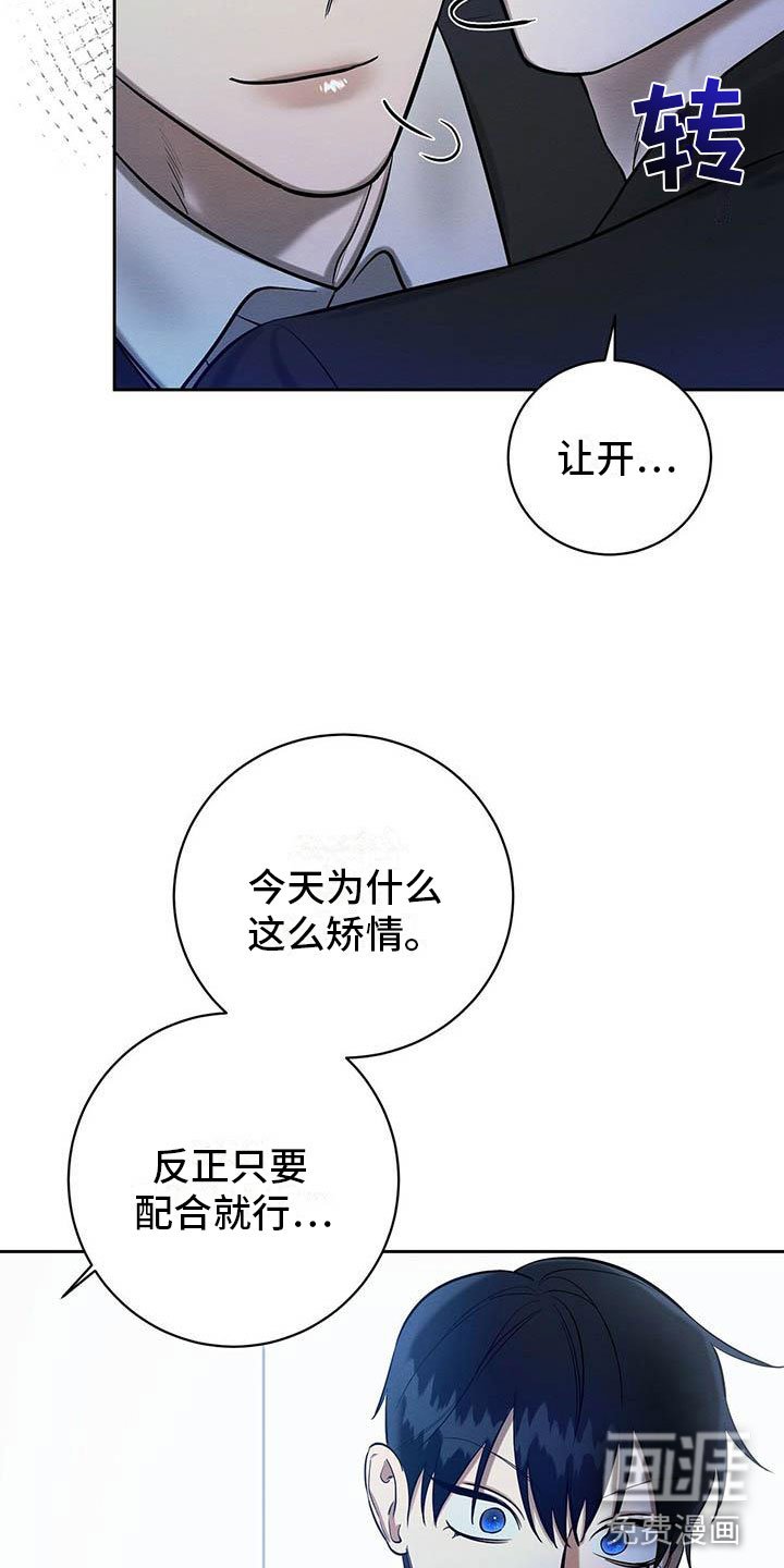 第21章：被看到了