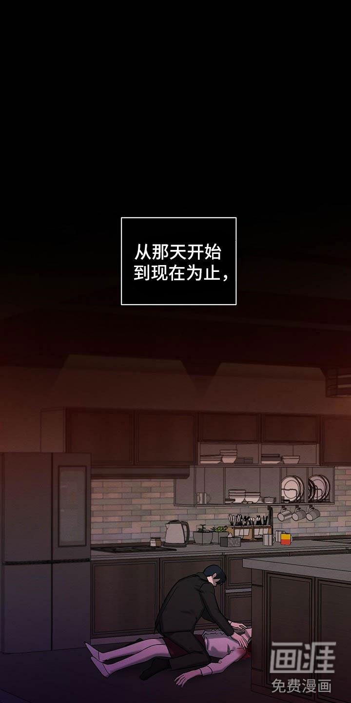 第23章：摔下楼梯
