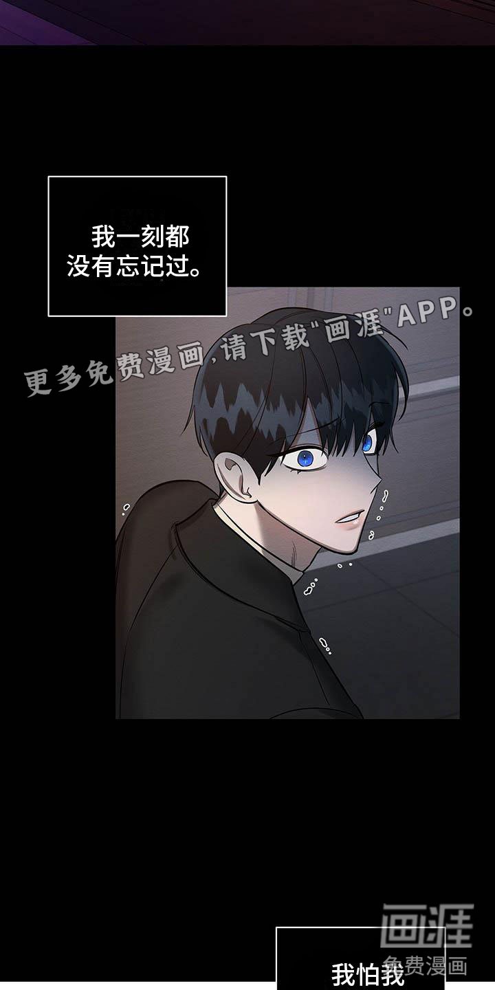 第23章：摔下楼梯