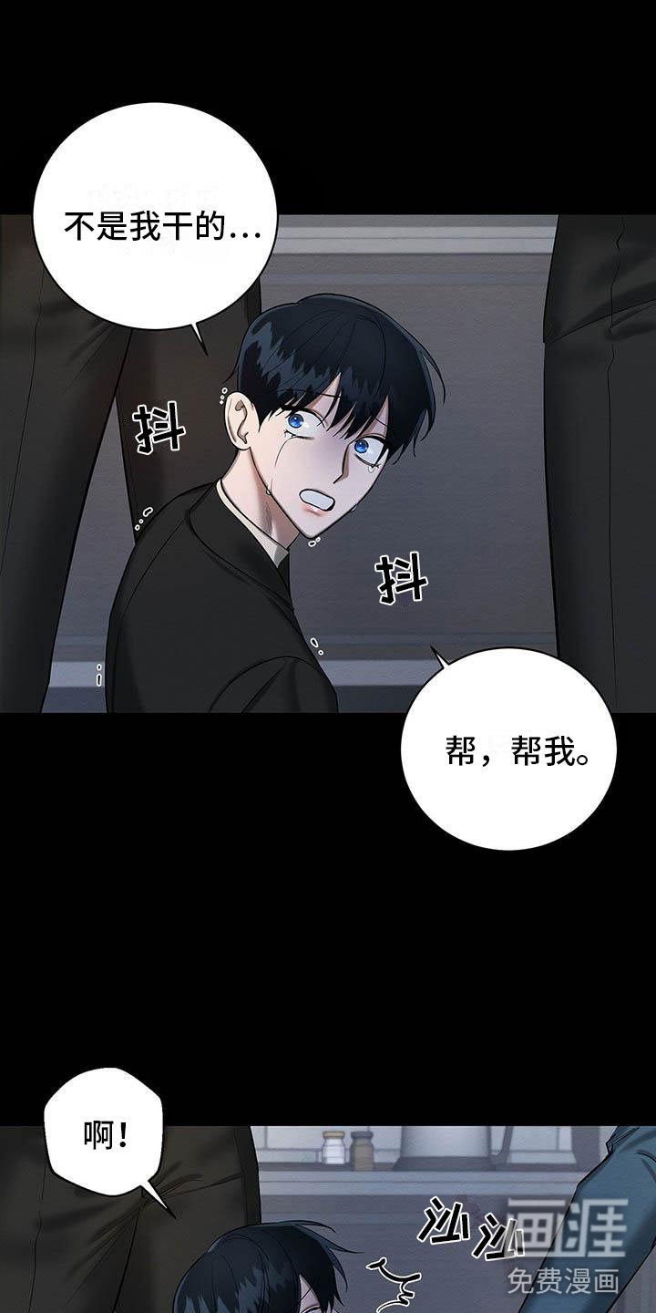 第23章：摔下楼梯