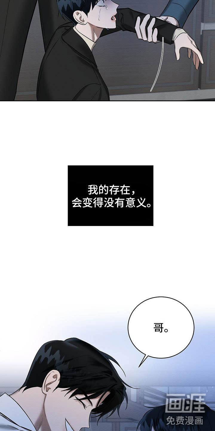 第23章：摔下楼梯
