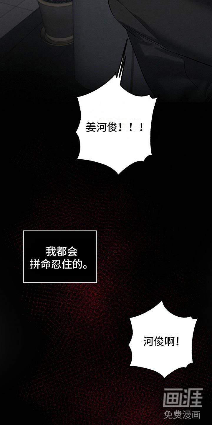 第23章：摔下楼梯