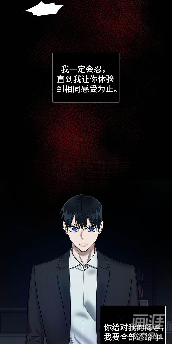 第23章：摔下楼梯