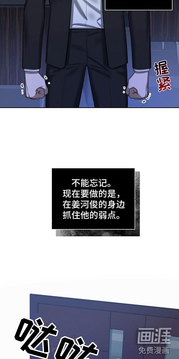 第23章：摔下楼梯