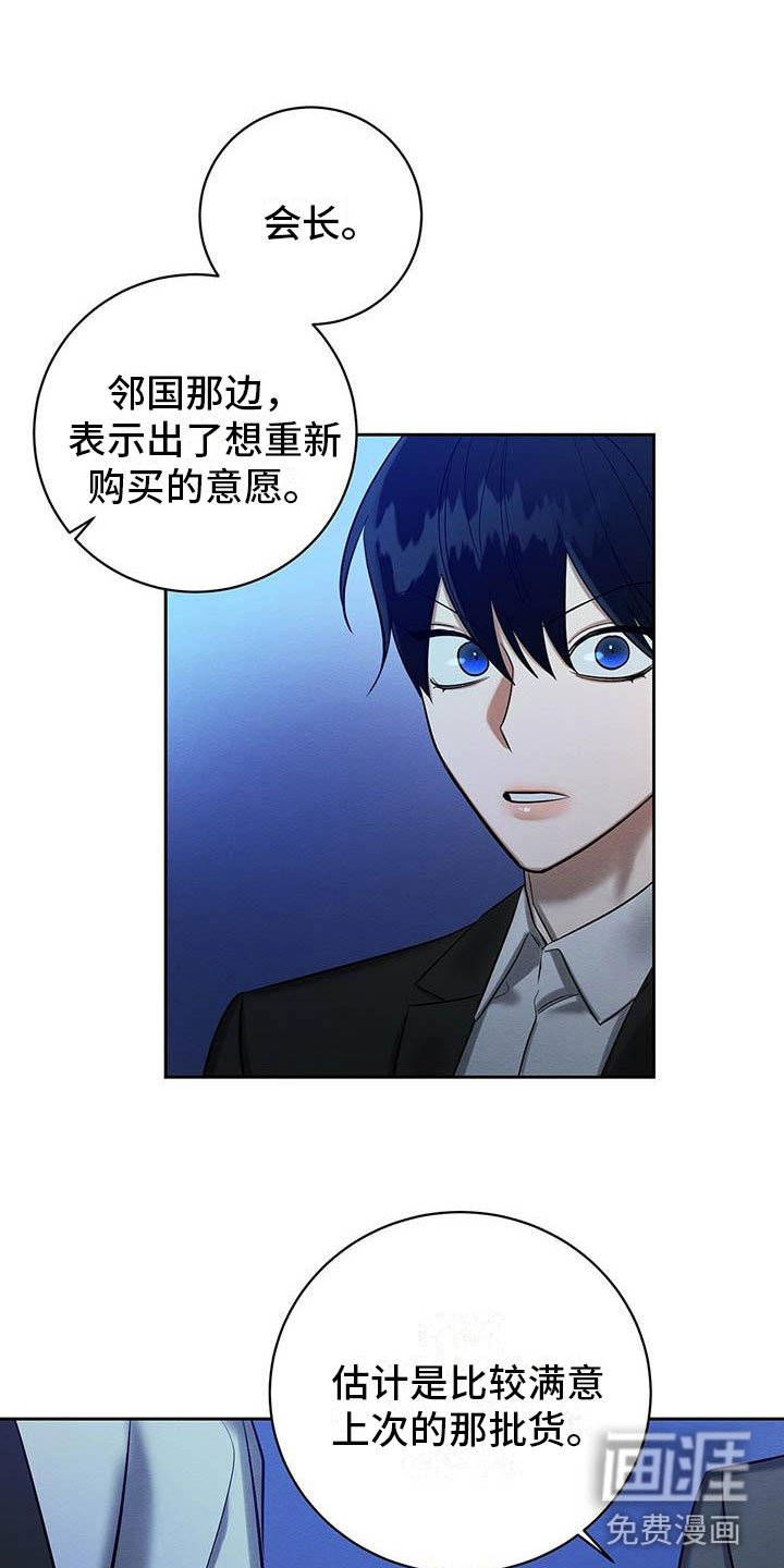 第23章：摔下楼梯