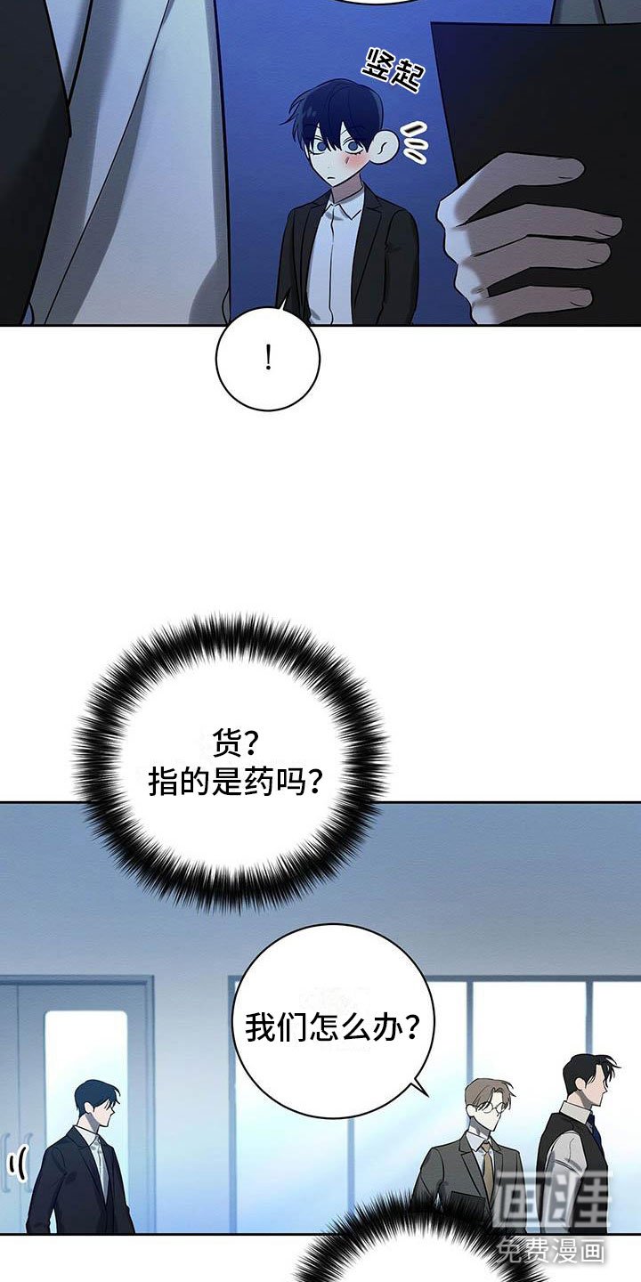 第23章：摔下楼梯