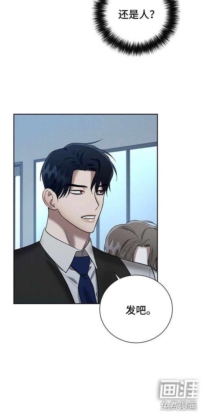 第23章：摔下楼梯