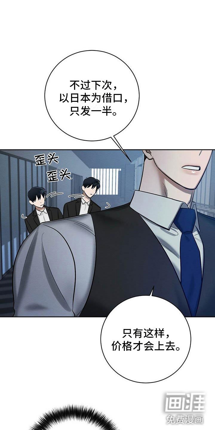 第23章：摔下楼梯