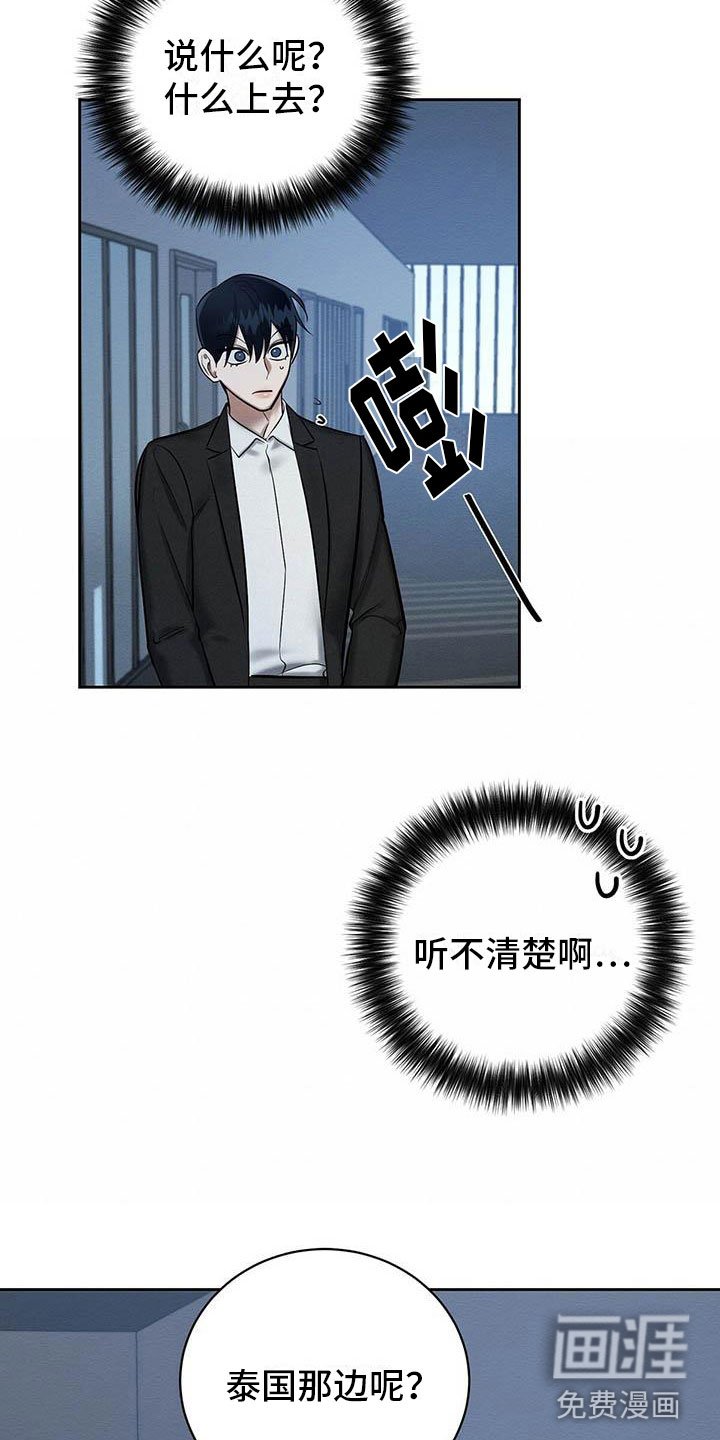 第23章：摔下楼梯