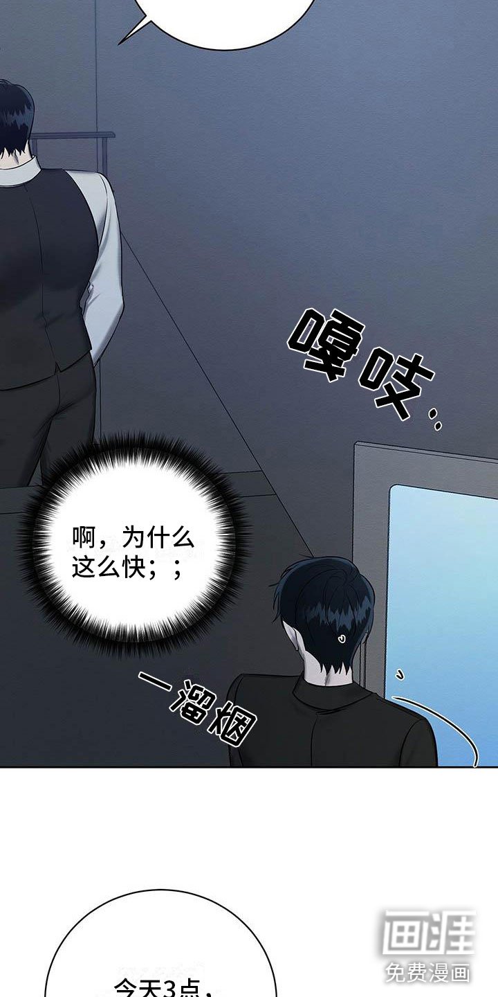 第23章：摔下楼梯